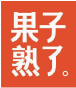 guozi-shule-by-jargee.png